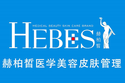 杭州激光脉冲祛疤排名榜top10强的医院是哪家？杭州赫柏医疗美容诊所值得选择~