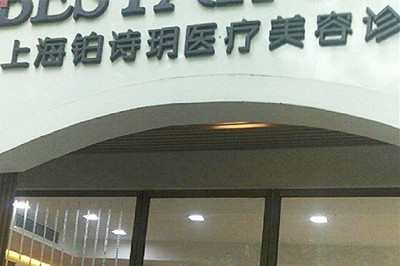 杭州人工骨垫下巴整形外科价格表正式发布(近10个月人工骨垫下巴均价为：4675元)