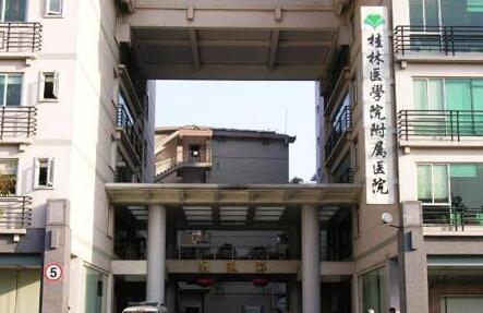 桂林自然无痕祛眼袋排名top10强大型正规整形美容医院整理汇总！桂林医学院附属医院口碑反馈超好！