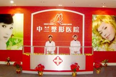 2023武汉畸形修复美容医院权威口碑排名前十名次刷新！武汉中兰医疗美容医院性价比超高！