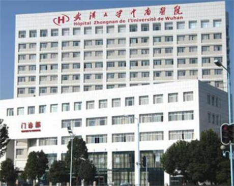 武汉大学中南医院整形美容科