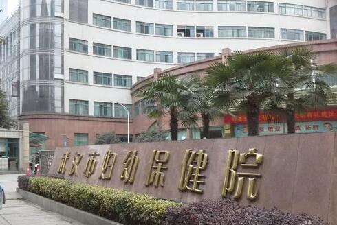2023武汉激光去疤排行前10医院全新公布，武汉市妇女儿童医疗保健中心上榜前列，各个实力不俗