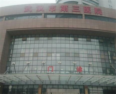 2023武汉射频微针祛颈脖纹排行榜前十的整形医院快速收藏！武汉市第三医院优势分析