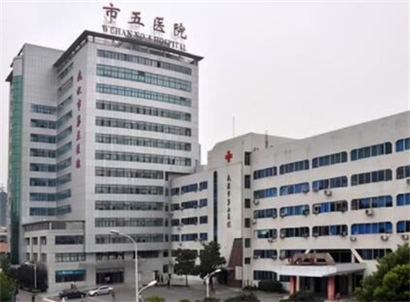 武汉市第五医院医疗美容科