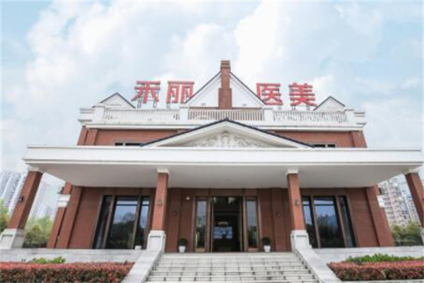 2023武汉滚针祛雀斑前10位的美容医院横评，武汉禾丽康美医疗美容医院小有名气
