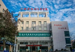武汉科技大学附属第二医院皮肤美容科