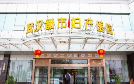 武汉磨骨吸脂口碑榜前十强的大型正规美容医院权威总评，武汉都市妇产医院私密整形中心国内有九大城市上榜