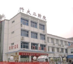 河南科技大学第二附属医院整形美容科