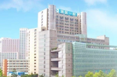 浙江大学医学院附属第一医院整形美容中心
