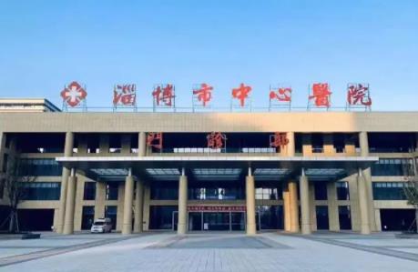 淄博市中心医院整形外科