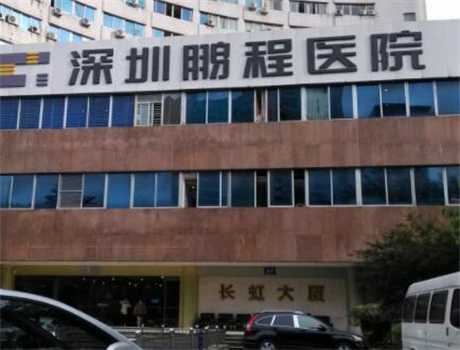 深圳膨体丰臀正规整形医院都有哪些？医院前10排名榜专家甄选！