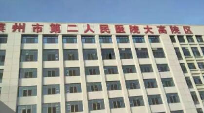 2023滨州脸上长斑吃医院TOP10强口碑实力盘点！滨州第二人民医院整形外科是权威医院上榜