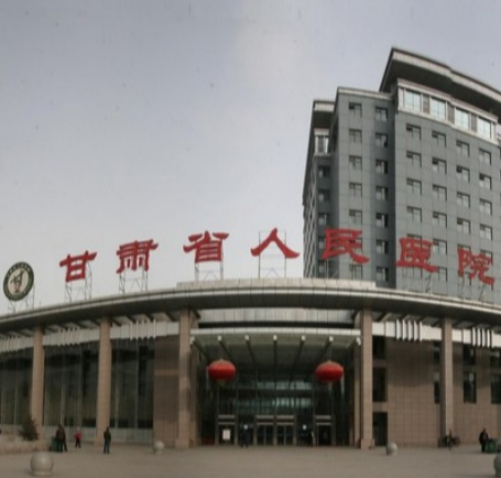 2023甘肃熊猫针填充苹果肌正规整形美容医院排名榜前十位全新来袭！甘肃省人民医院口碑、价格重点介绍