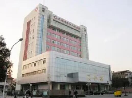 芜湖市第一人民医院烧伤整形科