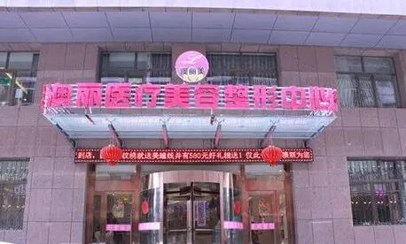 2023西宁自体脂肪注射细纹上榜清单前10位医院(西宁前列医院真人案例分享！)