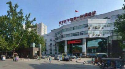 2023西安祛上睑皱纹前十名的整形医院实时更新！西安第一军医大学西京医院整形外科实力口碑没一个差的