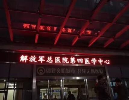中国人民解放军总医院烧伤整形科