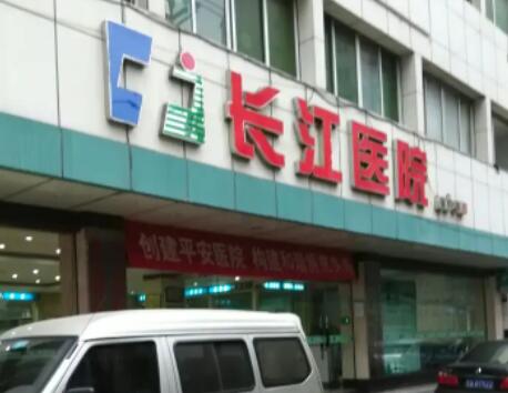 贵阳长江医院整形美容中心