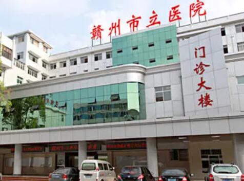 赣州市立医院烧伤整形外科