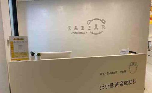 2023邯郸v拉脸部提升排名top10正规整形美容医院强势来袭！邯郸张小熊医疗美容诊所技术到位！