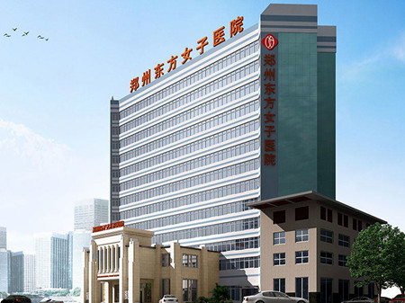 2023郑州印第安纹提拉手术整形医院前10口碑排行在线了解！郑州东方女子医院都是高人气机构！