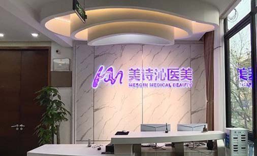 郑州微创法令纹手术口碑榜top10医院深刻了解，郑州健丽美诗沁医疗美容诊所入围榜首