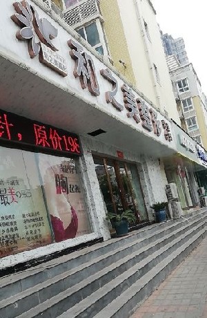 2023郑州切眉手术医院前10位排名重新更新，郑州和之美医疗美容诊所在当地影响力大
