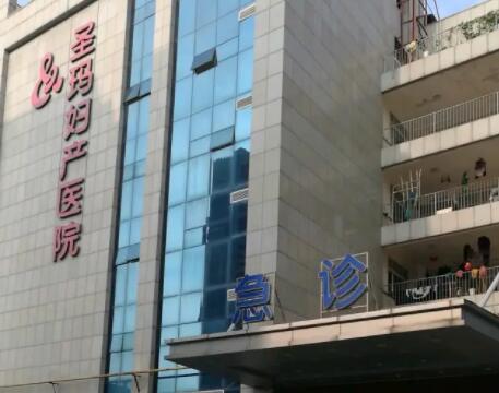 郑州圣玛妇产医院