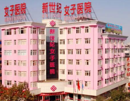 郑州新世纪女子医院整形外科