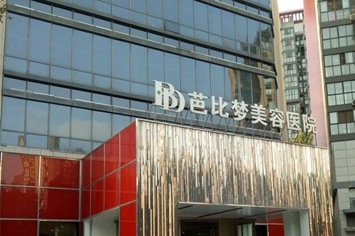 2023郑州抗衰老针医疗整形医院上榜前10位汇总单！郑州水晶芭比梦美容医院技术又好且正规安全