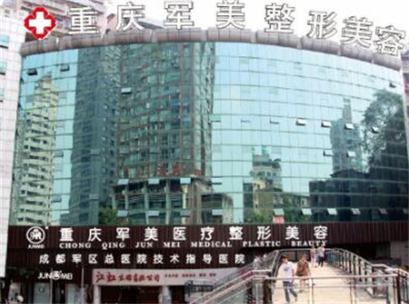 2022重庆飞秒激光祛雀斑口碑榜前十佳的大型正规医院对外公示！重庆军美整形美容医院聚集人气和技术