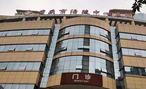 2023重庆抬头纹提拉手术排行前十大型正规整形医院名单流出，重庆市涪陵中心医院整形科荣登榜首