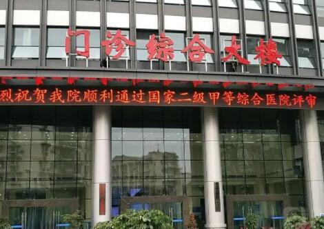 重庆市第一人民医院整形外科