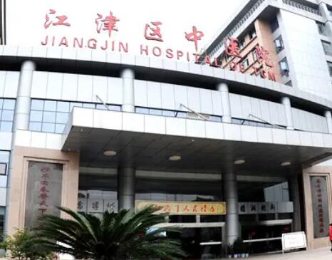 2022重庆臀部吸脂排行前十的医院名单出炉！重庆江津市第一人民医院整形美容外科评价都是好的