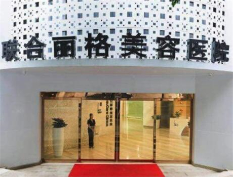 重庆第七人民医院整形美容科