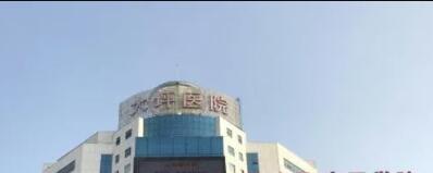 重庆第三军医大学大坪医院整形美容外科
