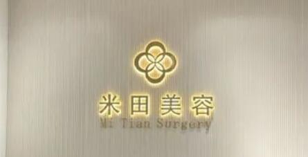 重庆双下巴抽脂手术报价花费多少费用(近10个月重庆双下巴抽脂手术均价为：5161元)