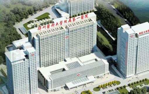 锦州医科大学附属第一医院整形外科