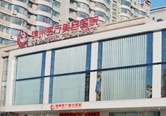 2023锦州自体填充面部整形医院前10名排行榜技术出众！锦州（锦美）医疗美容医院实力口口相传