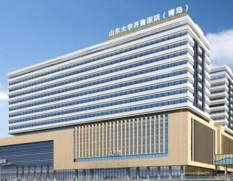 青岛山大医院整形美容医院