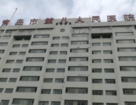 青岛市第八人民医院美容整形科