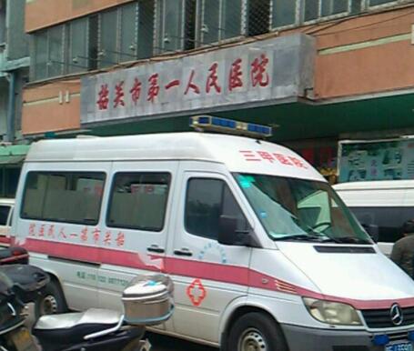 韶关市第一人民医院整形美容外科
