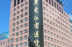 2023黑龙江射频消融去眼袋手术医院前10名上榜清单(黑龙江哈尔滨艺星医院技术、审美都在线！)