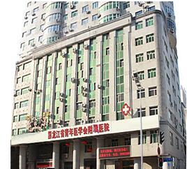 2023黑龙江去纹眉人气美容医院排行10家公立私立混排！黑龙江省青年医学会附属医院技术很权威